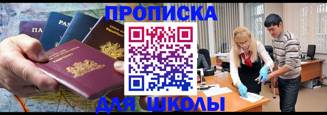 миграционный учет в Красноперекопске