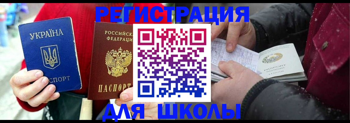 временная регистрация купить в Красноперекопске