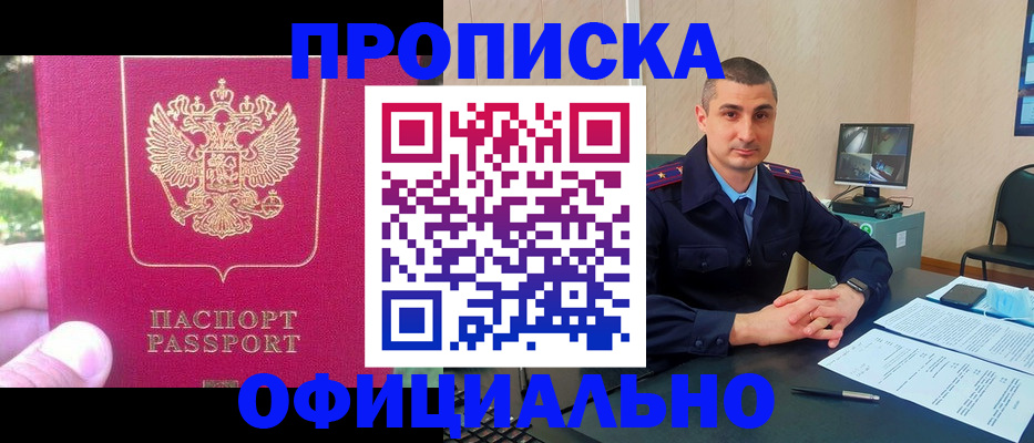 временная регистрация гарантия в Красноперекопске