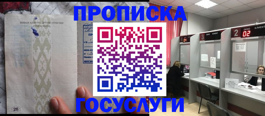 временная регистрация адрес в Красноперекопске