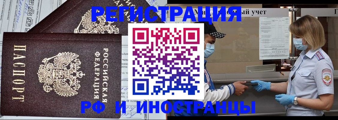 регистрация в Красноперекопске