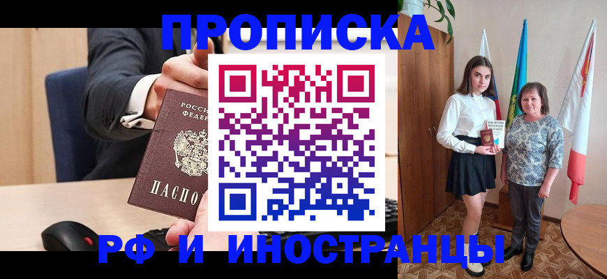 регистрация в Красноперекопске