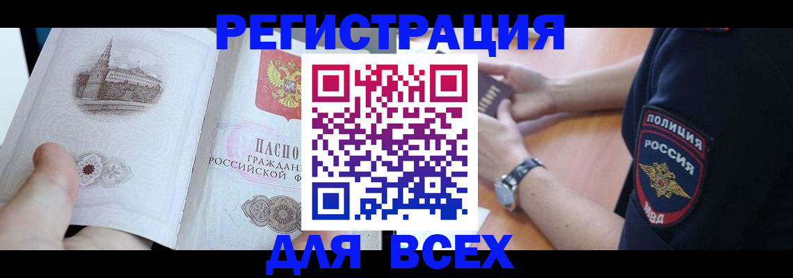 временная регистрация в квартире в Красноперекопске