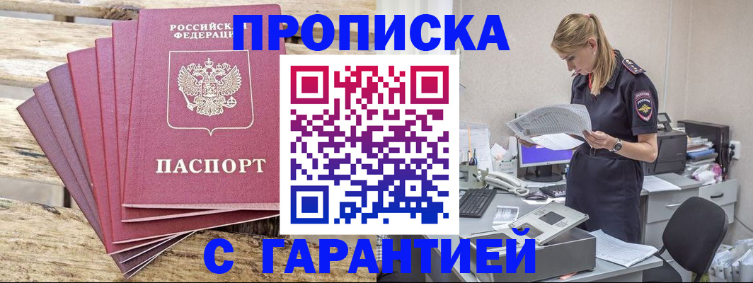 временная регистрация госуслуги в Красноперекопске