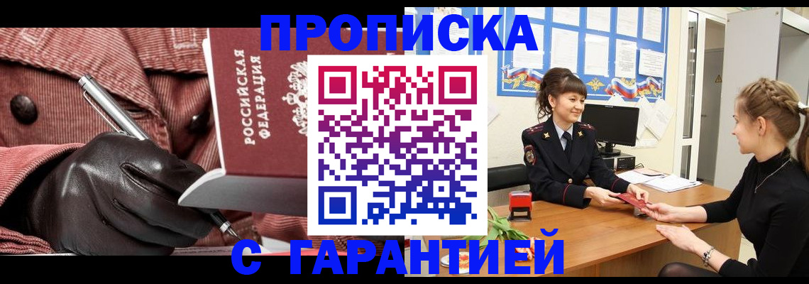 временная регистрация гарантия в Красноперекопске